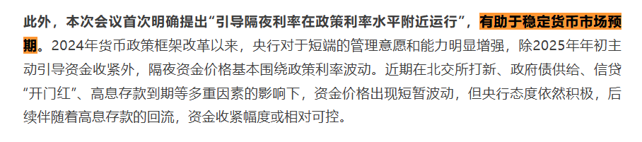 解码央行发布会：八项措施落地	，全面降准降息还有多远？ - 图片10