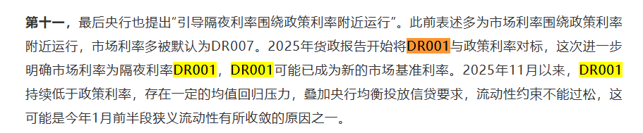 解码央行发布会：八项措施落地，全面降准降息还有多远？ - 图片9